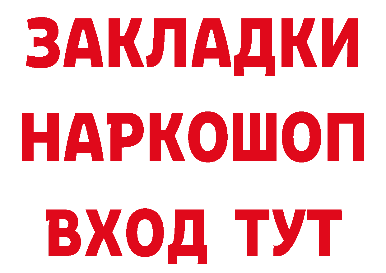 Амфетамин Розовый рабочий сайт площадка OMG Хотьково