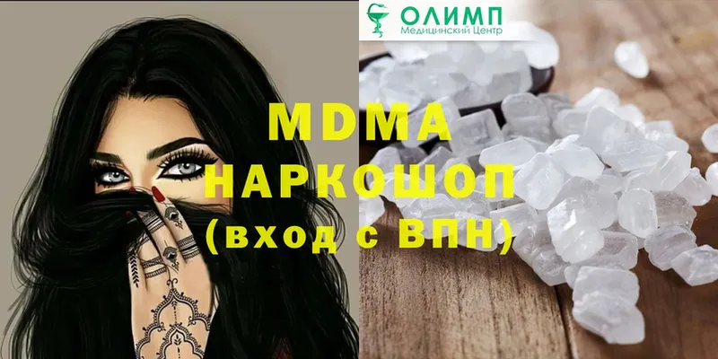 МДМА VHQ  наркошоп  omg как войти  Хотьково 