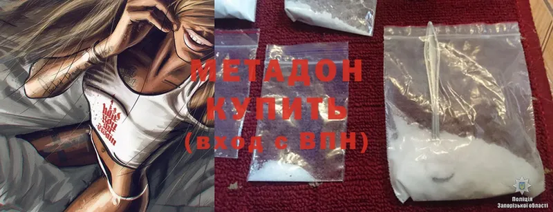 закладка  Хотьково  МЕТАДОН methadone 