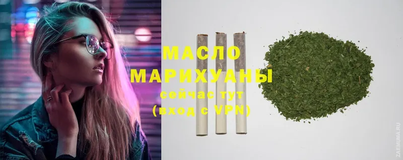 ТГК гашишное масло  Хотьково 